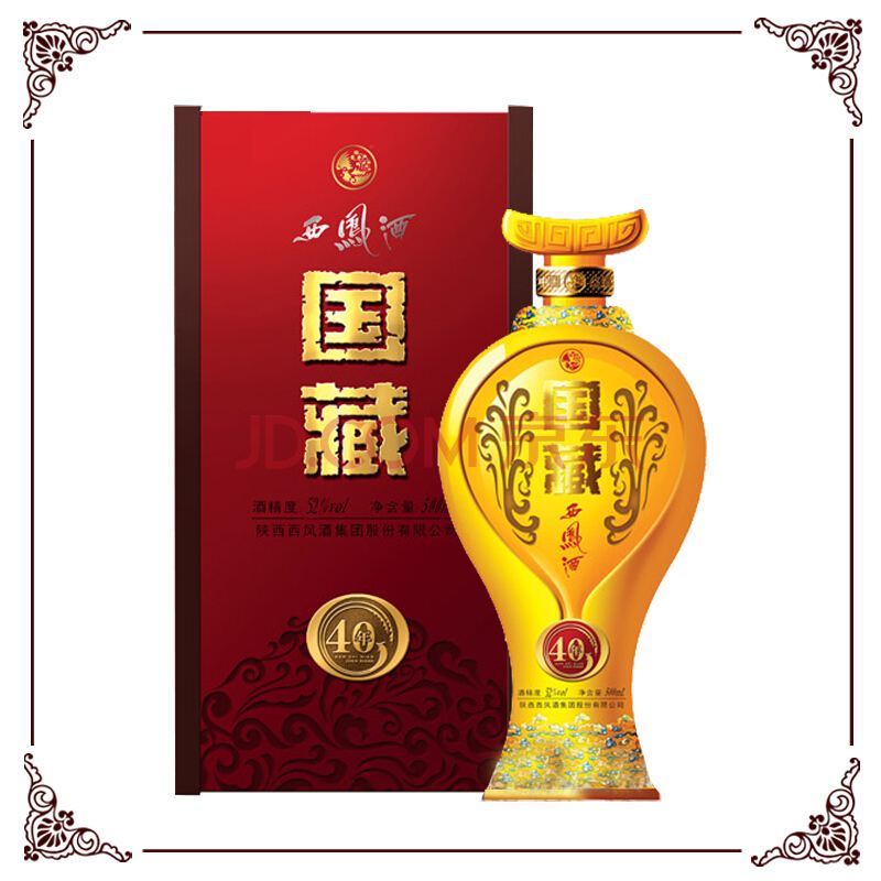 国藏西凤酒40年陕西西安国藏西凤酒40年全球招商营销