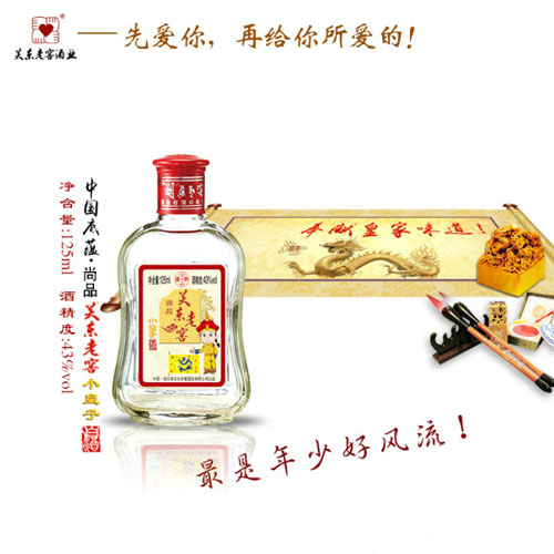 中国底蕴·尚品关东老窖·小皇子白酒