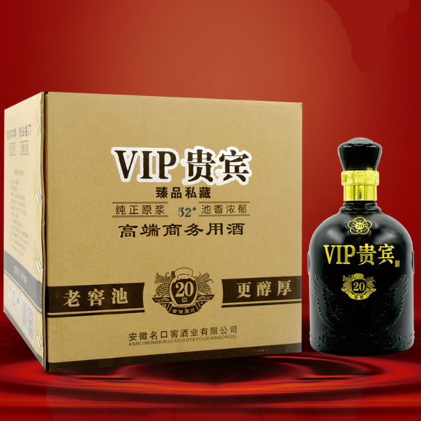 名口窖VIP20年黑瓶