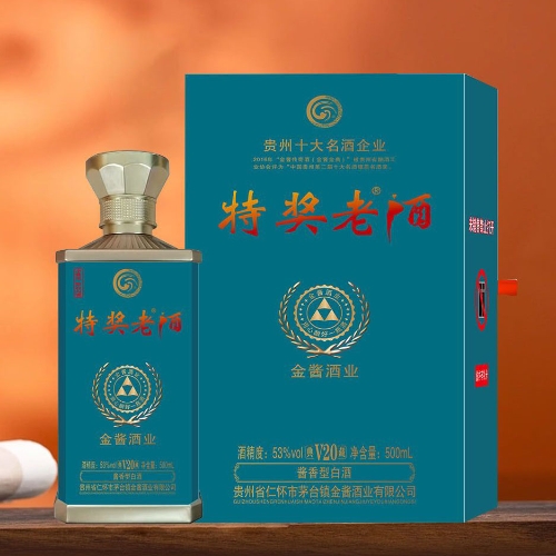 金酱特将老酒（典藏V20）