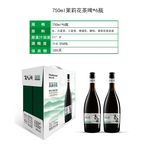 美林小鎮(zhèn)750ml茉莉花茶啤精釀
