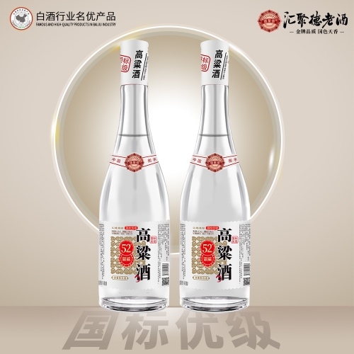 52度匯聚德高粱酒（銀）