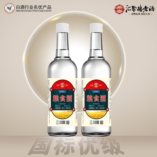 42度汇聚德粮食酒