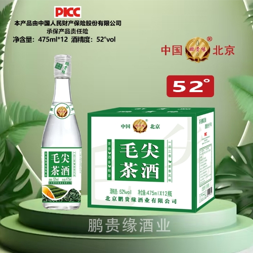 鵬貴緣52度475ml毛尖茶酒