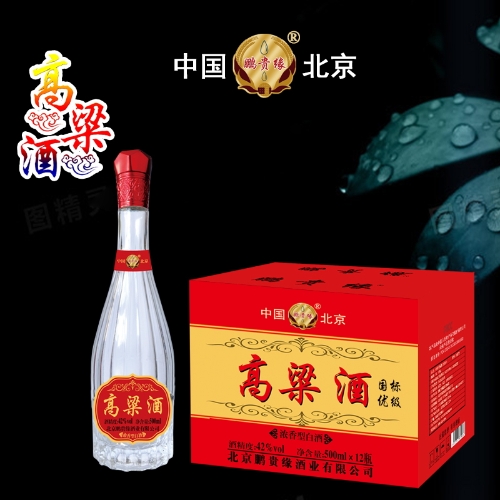 高粱酒 條紋汾酒瓶