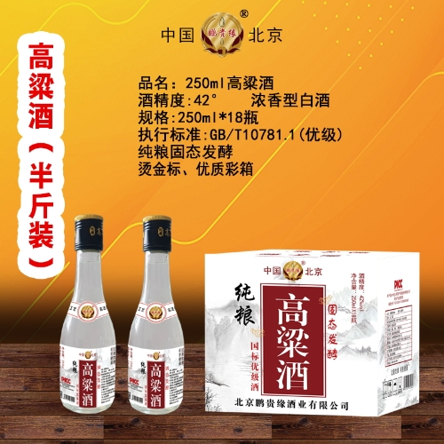 高粱酒250ml