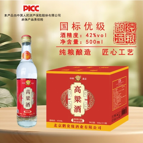 高粱酒500ml