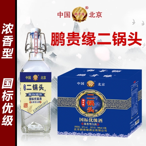 42°鵬貴緣二鍋頭