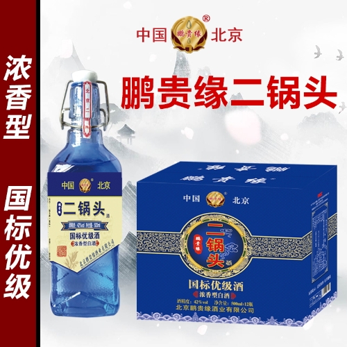 42°鵬貴緣二鍋頭