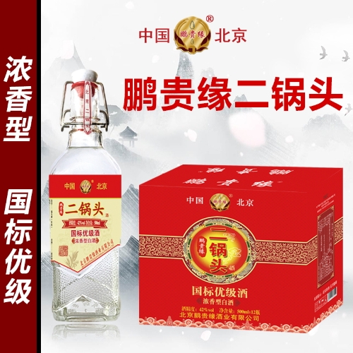 42°鵬貴緣二鍋頭