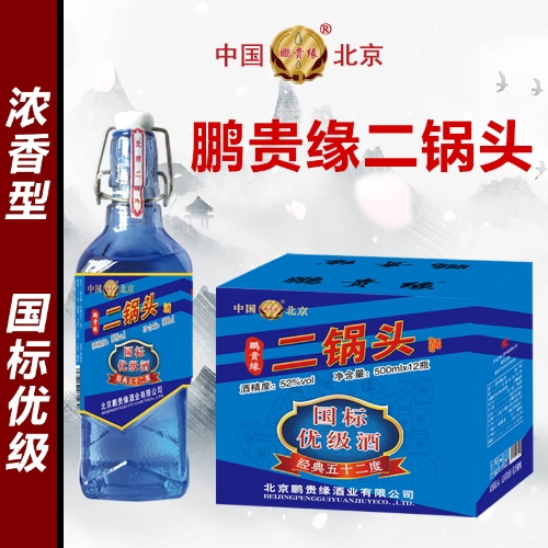 52°藍瓶鵬貴緣二鍋頭