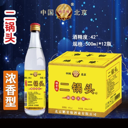 鵬貴緣42度500ml二鍋頭