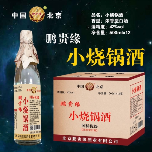 鵬貴緣42度500ml小燒鍋酒