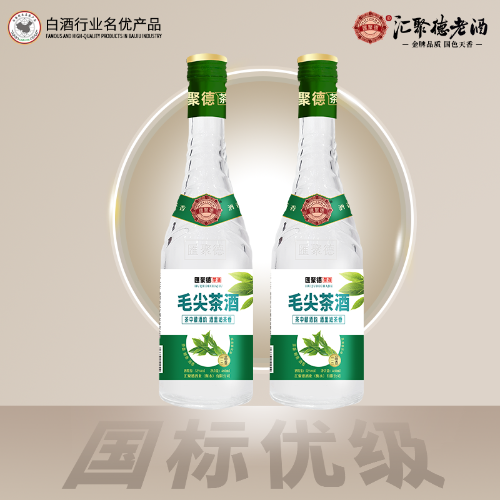 匯聚德毛尖茶酒