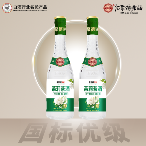 匯聚德茉莉茶酒