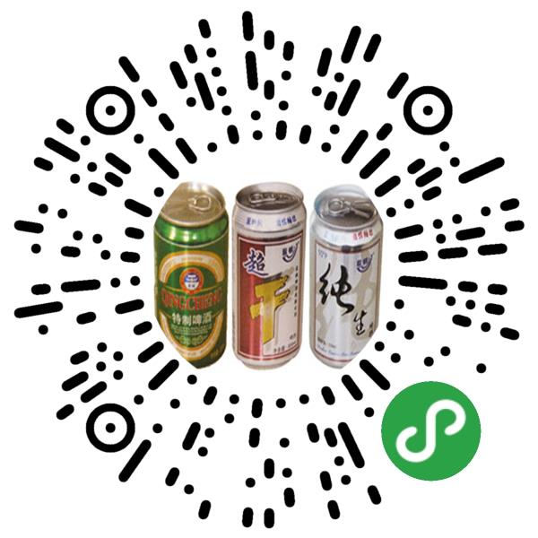 青岛青瑞啤酒有限公司微信小程序主页