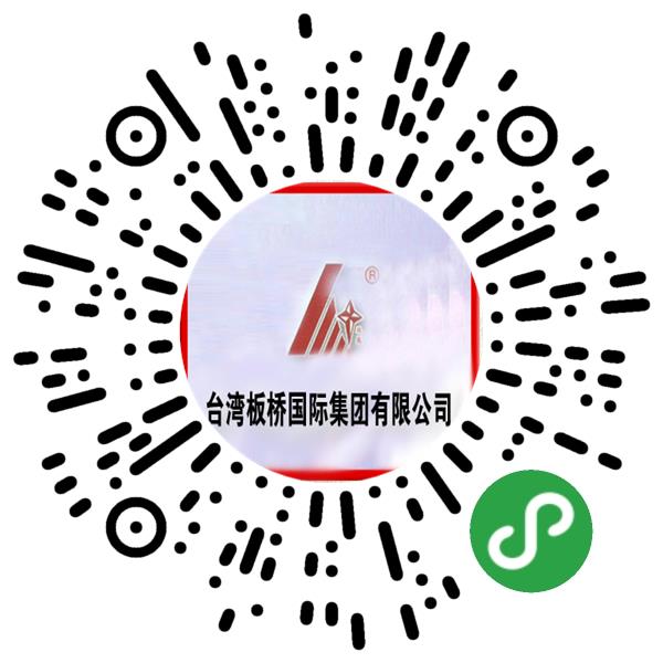 台湾板桥国际集团有限公司微信小程序主页
