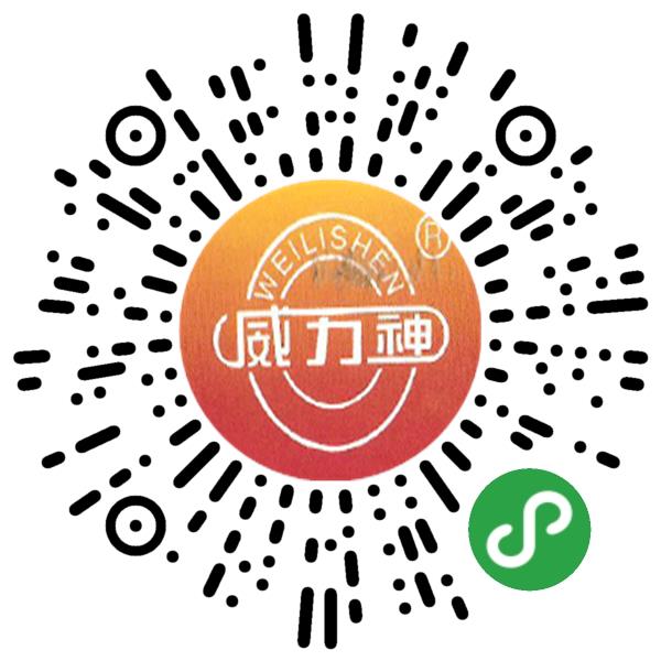 广东（湛江三角）威力神酿酒集团有限公司驻郑州办事处微信小程序主页