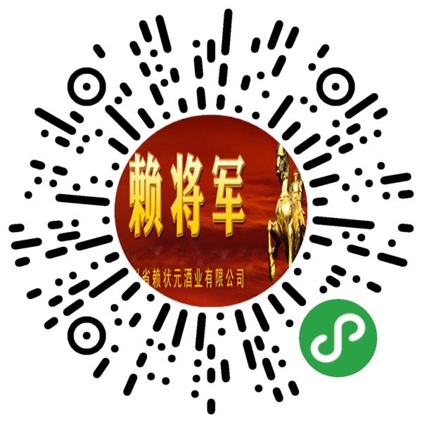 贵州省赖状元酒业有限公司微信小程序主页
