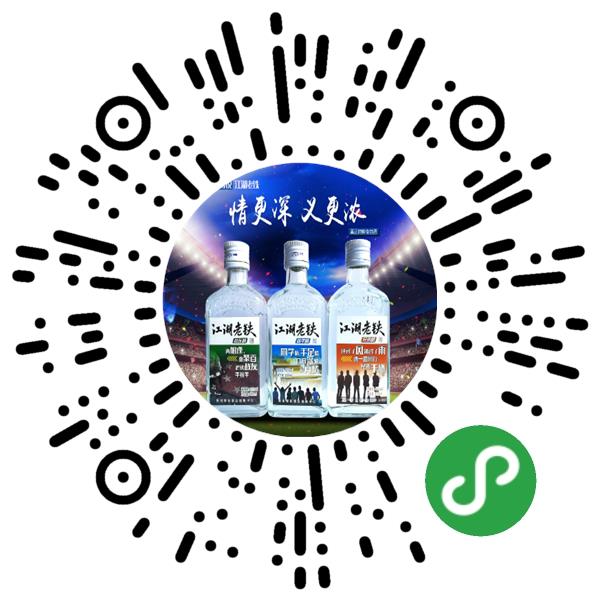 青州博锐酒业销售中心微信小程序主页
