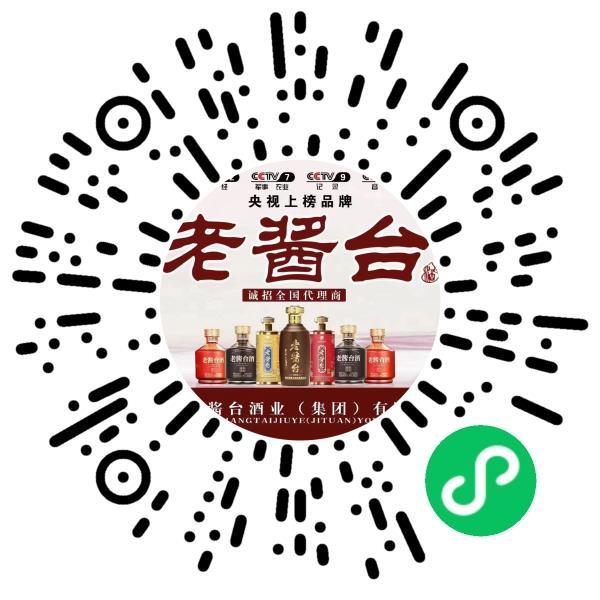 贵州老酱台酒业（集团）有限公司微信小程序主页