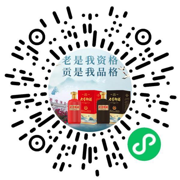 安徽省老贡酒业有限公司微信小程序主页