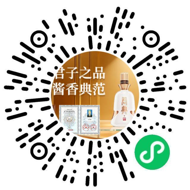 貴州省仁懷市君典酒業有限公司微信小程序主頁
