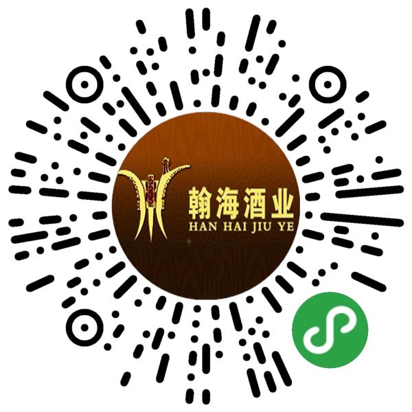 吉林省翰海酒业有限公司微信小程序主页