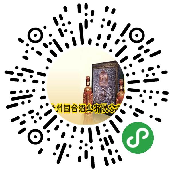 贵州国台酒业有限公司微信小程序主页