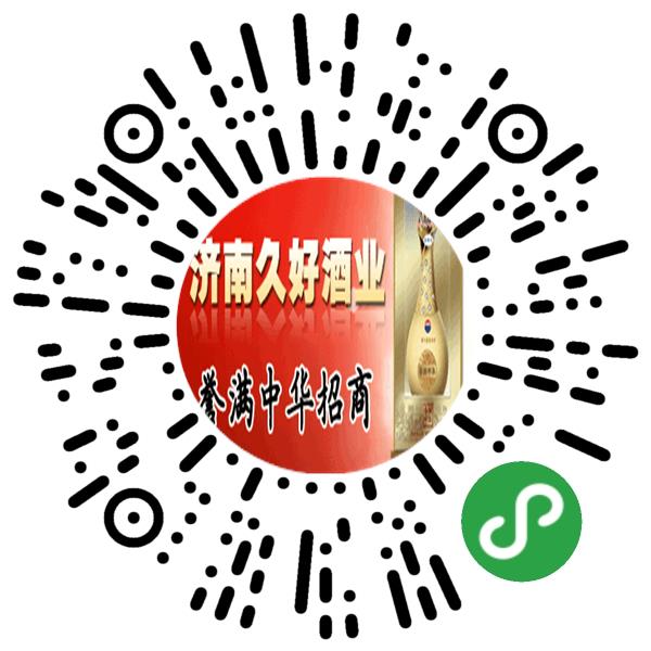 济南久好酒业有限公司微信小程序主页