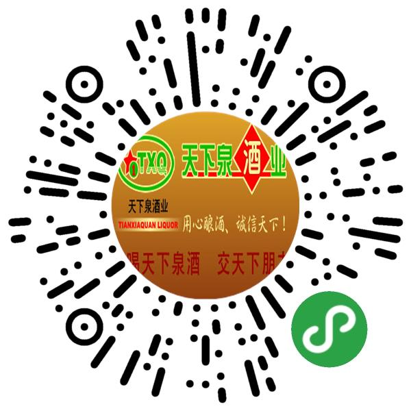 贵州天下泉酒业有限公司微信小程序主页