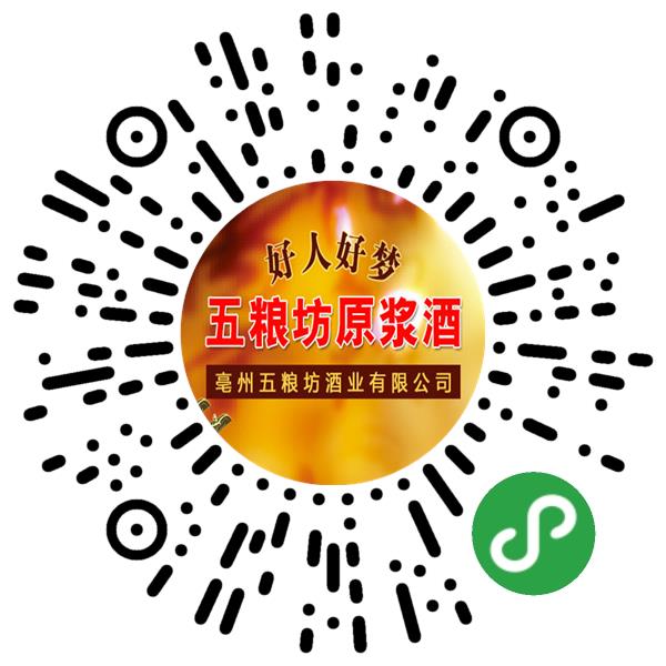 亳州五粮坊酒业有限公司微信小程序主页