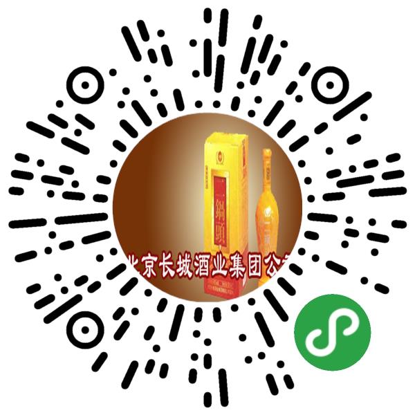 北京长城酒业集团公司微信小程序主页