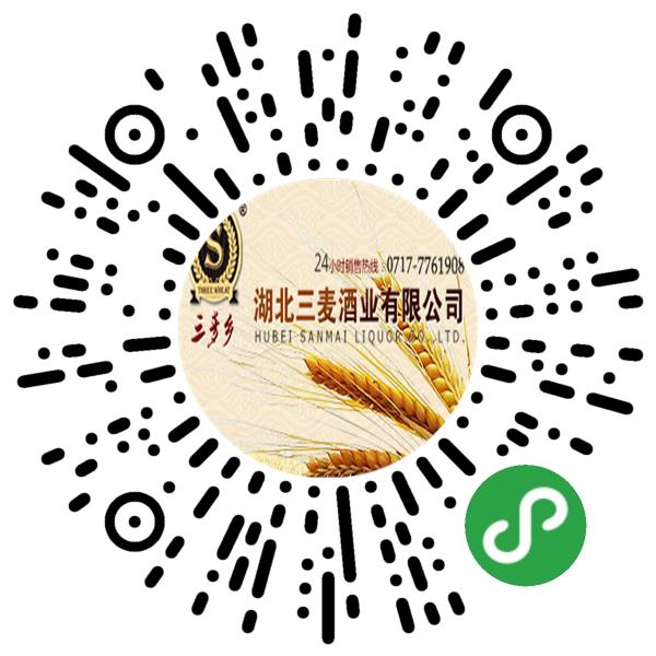 稻花香集团湖北三麦酒业有限公司微信小程序主页