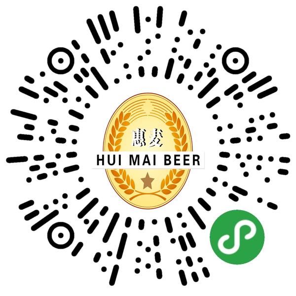 潍坊惠麦啤酒有限公司微信小程序主页
