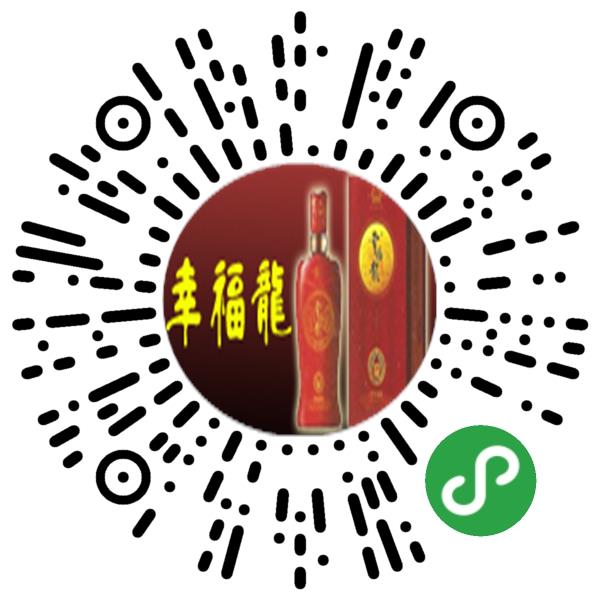 贵州怀庄幸福龙酒业有限公司微信小程序主页