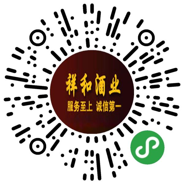 河南祥和酒业有限公司微信小程序主页