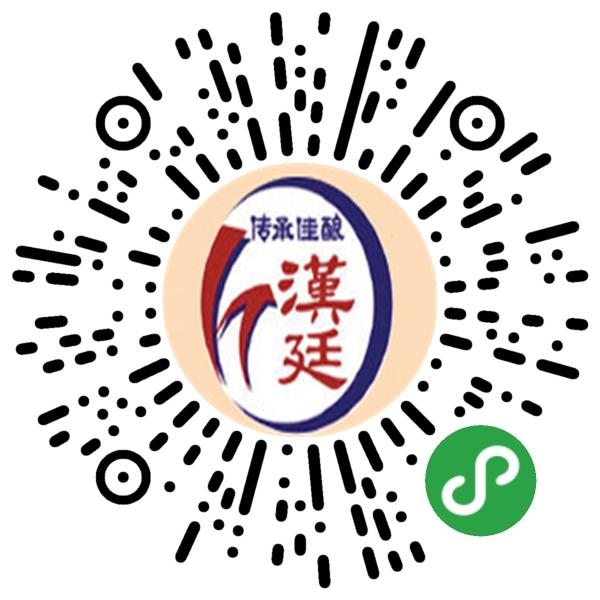 贵州汉廷酒业有限公司微信小程序主页