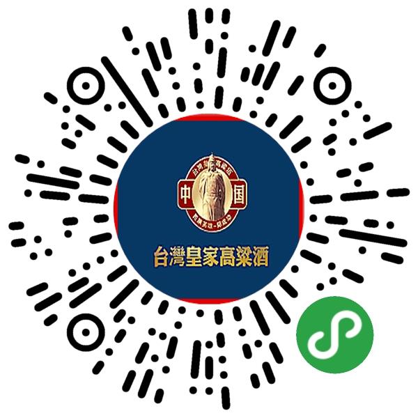 中国台湾皇家高粱酒集团有限公司微信小程序主页