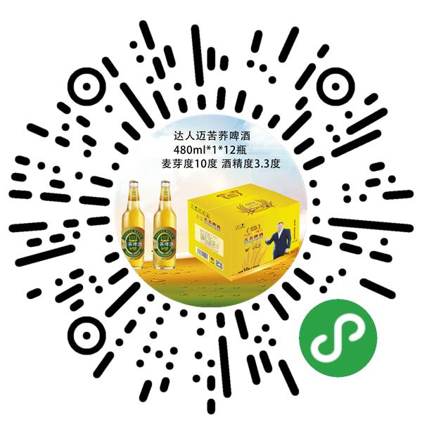 安徽荣礼酒业（达人迈苦荞啤酒）微信小程序主页