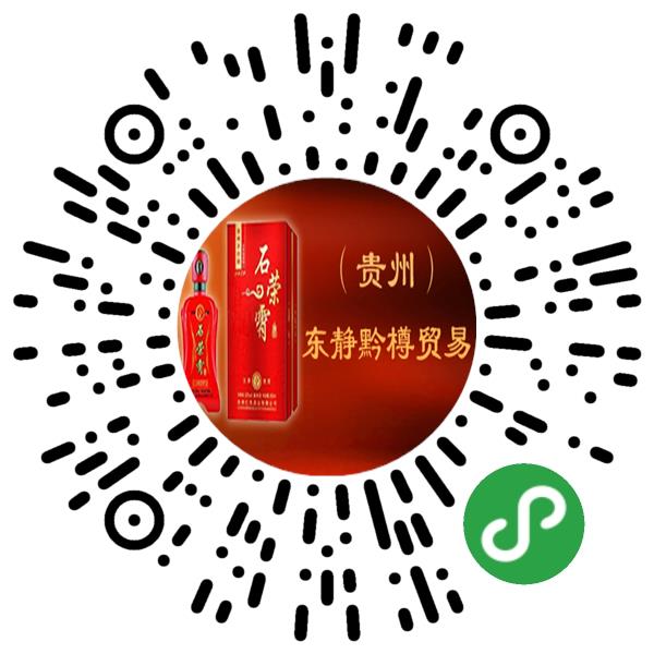 贵州东静黔樽贸易有限公司微信小程序主页