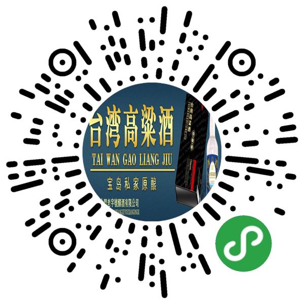 台湾金门老字号酿酒股份有限公司微信小程序主页