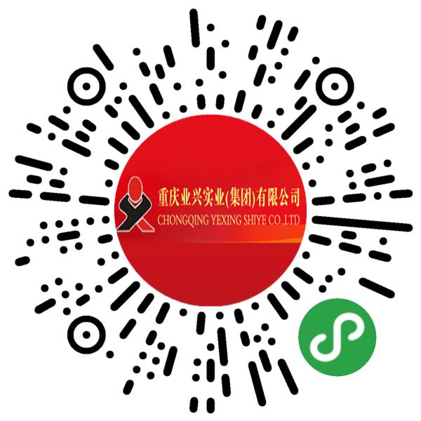 重庆业兴实业（集团）有限公司微信小程序主页