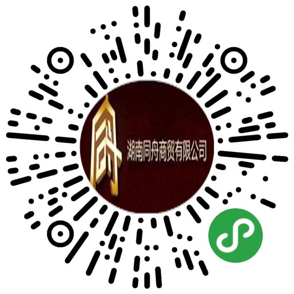湖南同舟商贸有限公司微信小程序主页