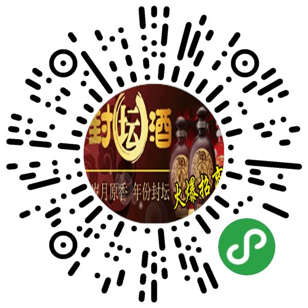 安徽封坛酒业营销有限公司微信小程序主页