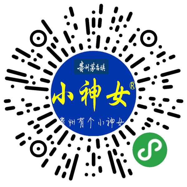 贵州小神女酒业股份有限公司微信小程序主页