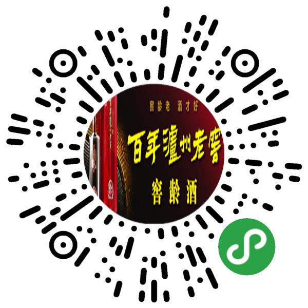中国泸州市酒泉酿酒厂微信小程序主页