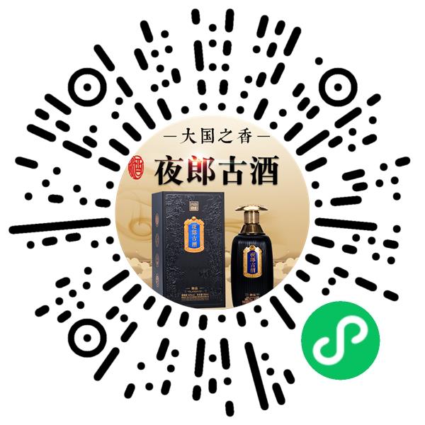 贵州夜郎至尊酒业销售有限公司微信小程序主页