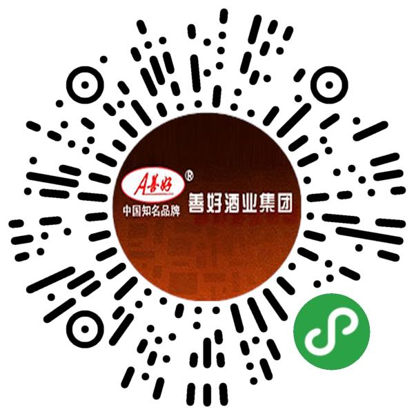 中国·善好酒业集团微信小程序主页