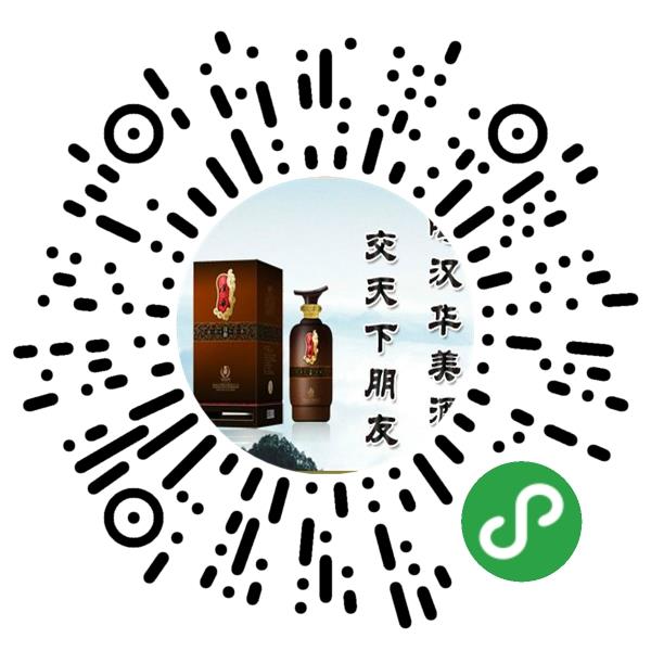河南汉华酒业有限责任公司微信小程序主页